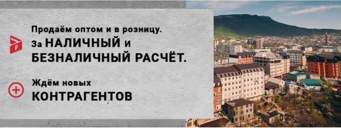 Магазин магнитов в Махачкале